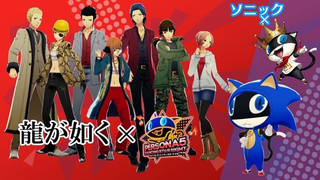 P5D Yakuza costumes and Morgana as Sonic.jpg